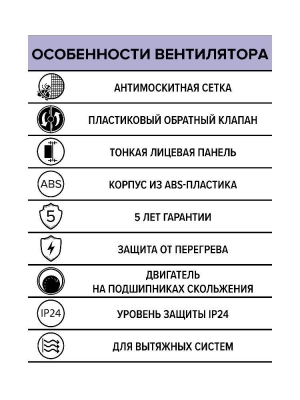 Вентилятор накладной E D150 сетка обр.клапан ERA